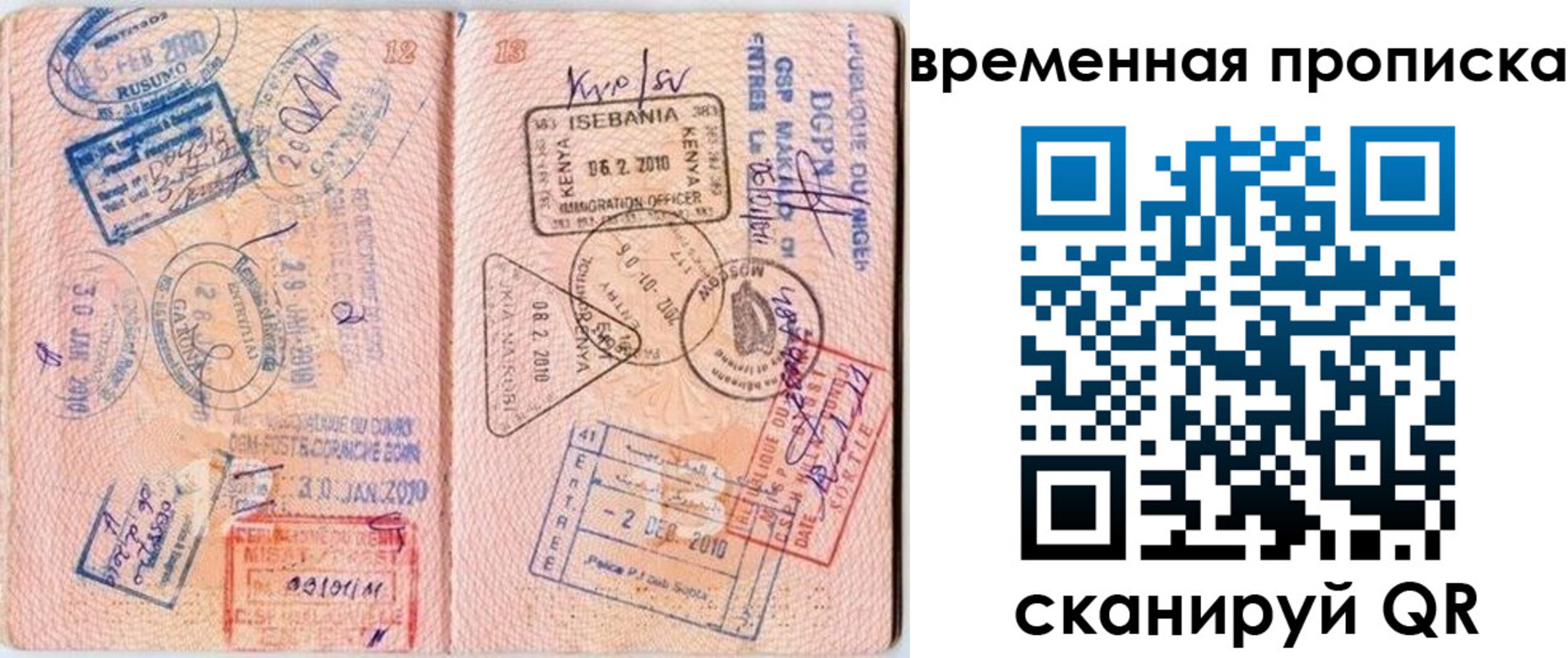 где прописаться в Моршанске