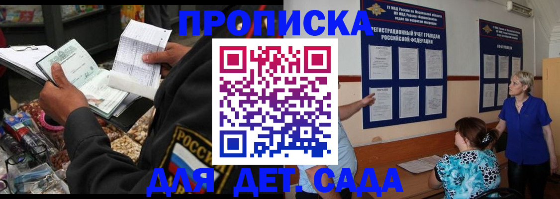 временная регистрация надежно в Моршанске