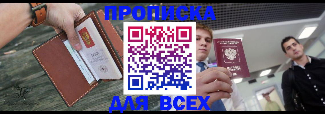 временная регистрация законно в Моршанске