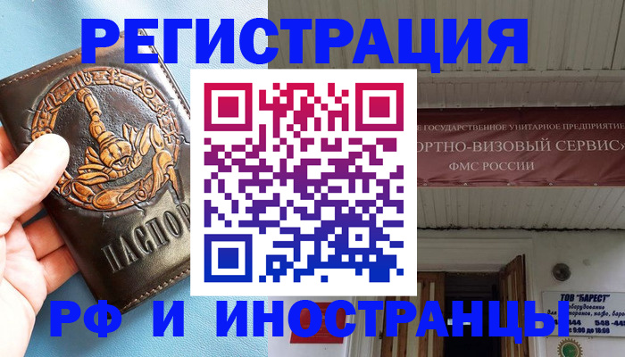 прописка поиск в Моршанске