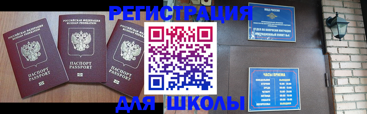 временная прописка в Моршанске