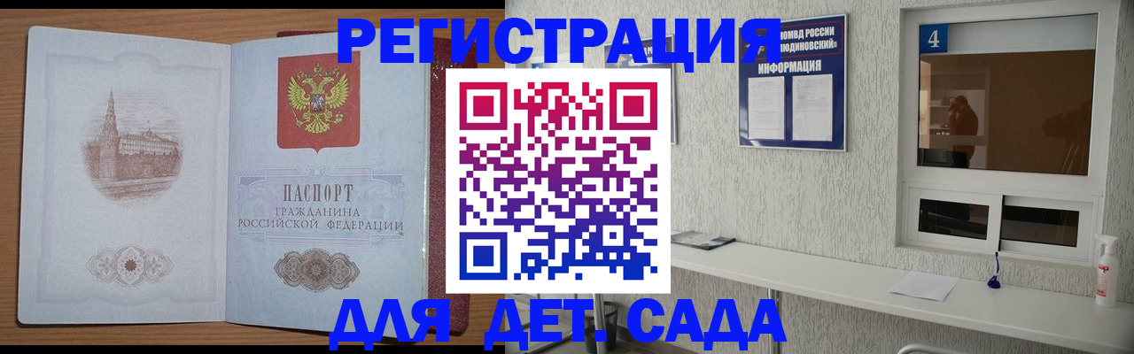 прописка от собственника в Моршанске